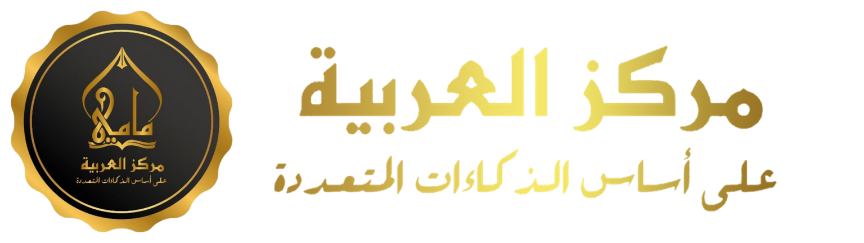Kursus Bahasa Arab Terbaik di Pare